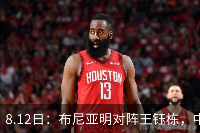 8.12日：布尼亚明对阵王钰栋，中国足球终于有了选择题！